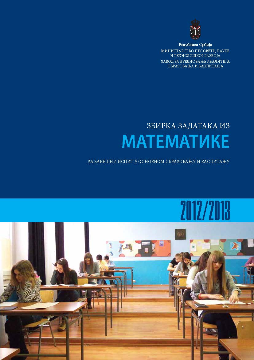 Zbirka matematika - 2012
